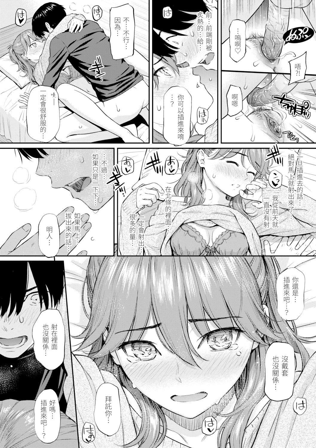 [ホムンクルス]求爱エトランゼ[中国翻訳][无修正][DL版][ホムンクルス]求爱エトランゼ[中国翻訳][无修正][DL版]