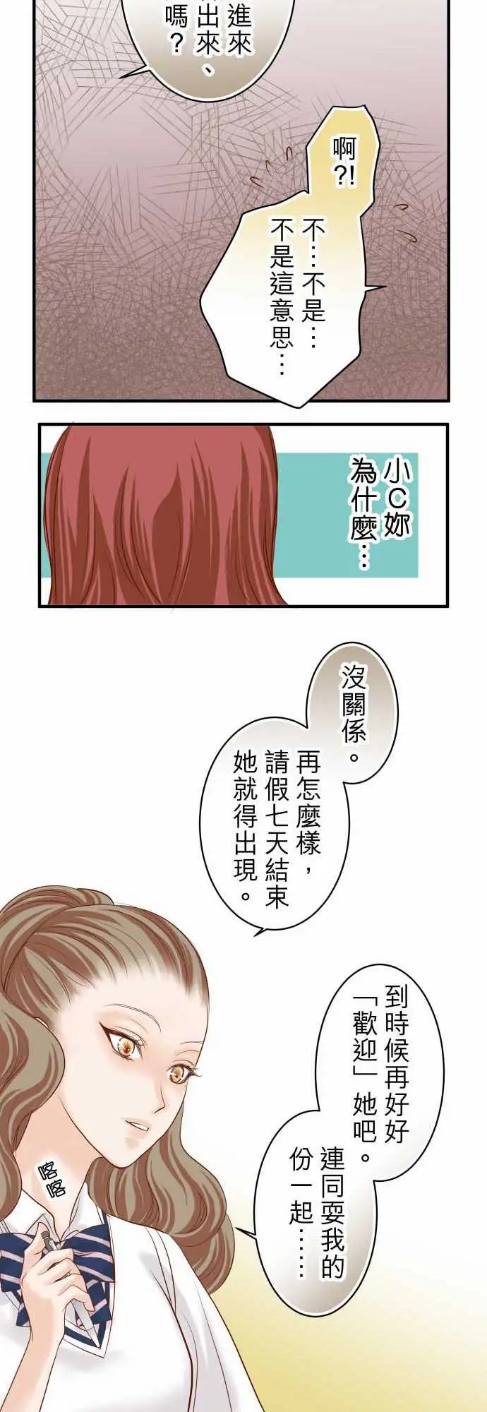 复仇要冷冷端上第二章初击16莫辨