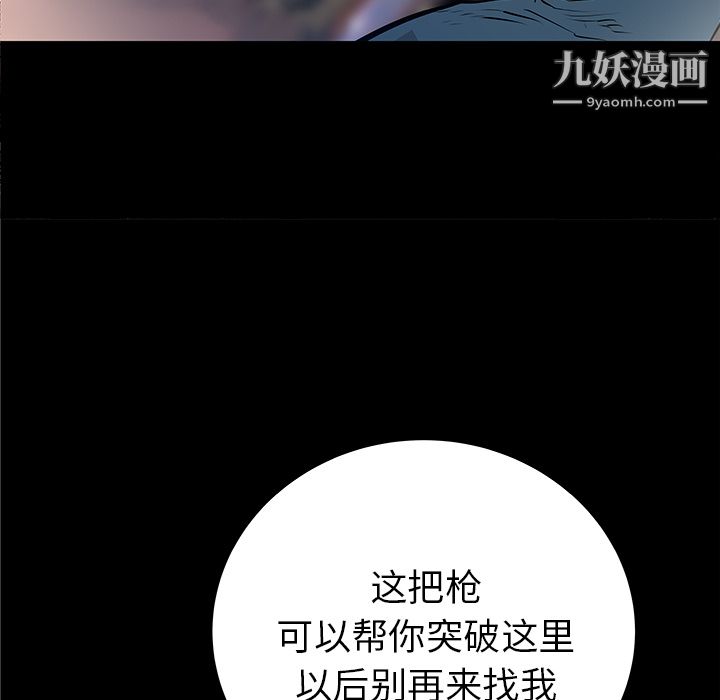 PROTO109第33话