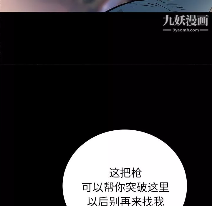 PROTO109第33話
