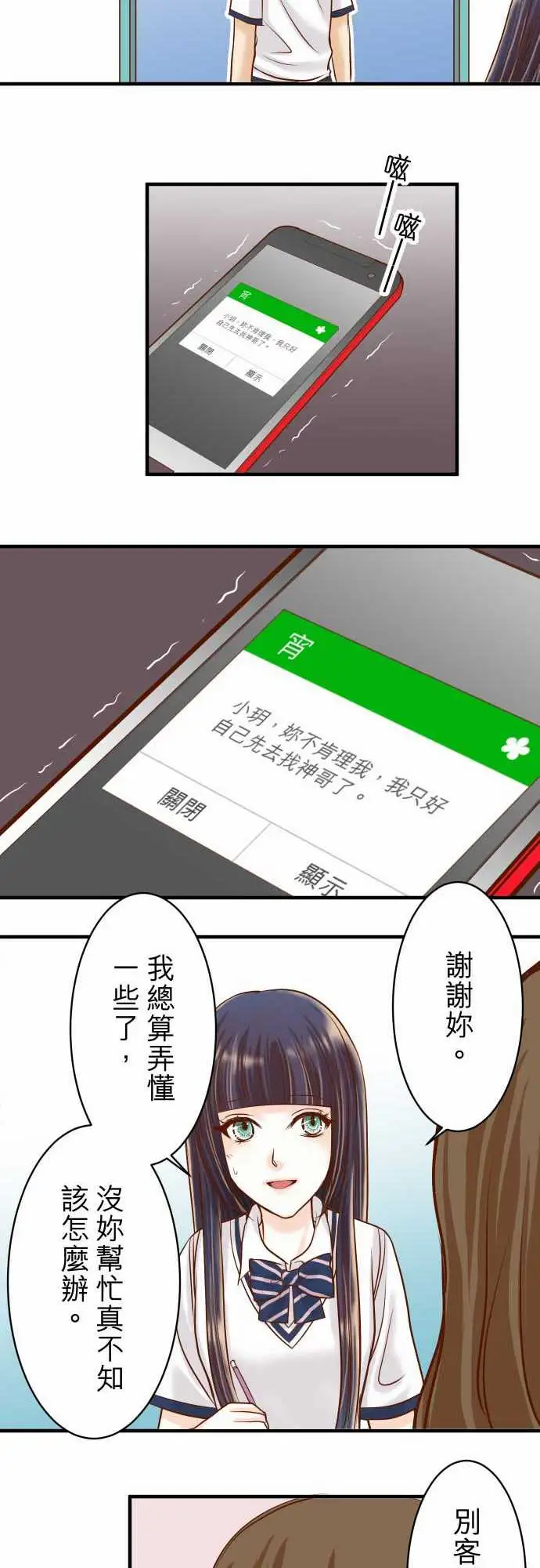复仇要冷冷端上第二章初击16莫辨