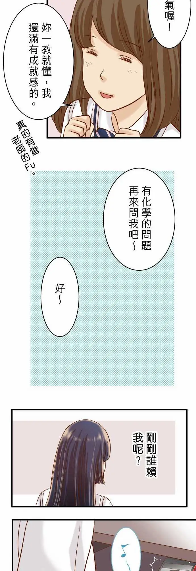 复仇要冷冷端上第二章初击16莫辨
