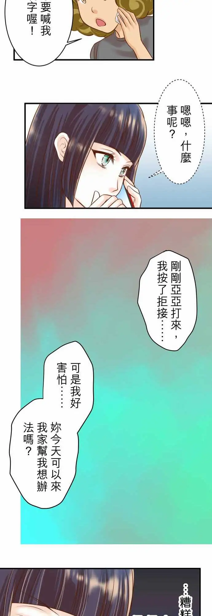 复仇要冷冷端上第二章初击16莫辨