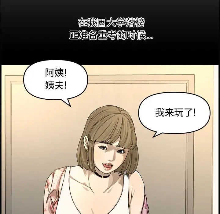 新婚夫妇第14话