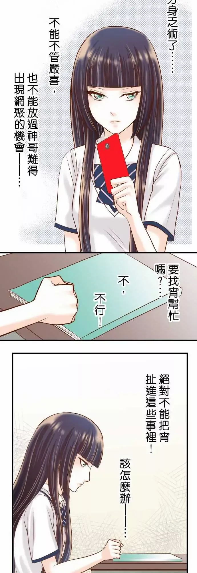 复仇要冷冷端上第二章初击16莫辨