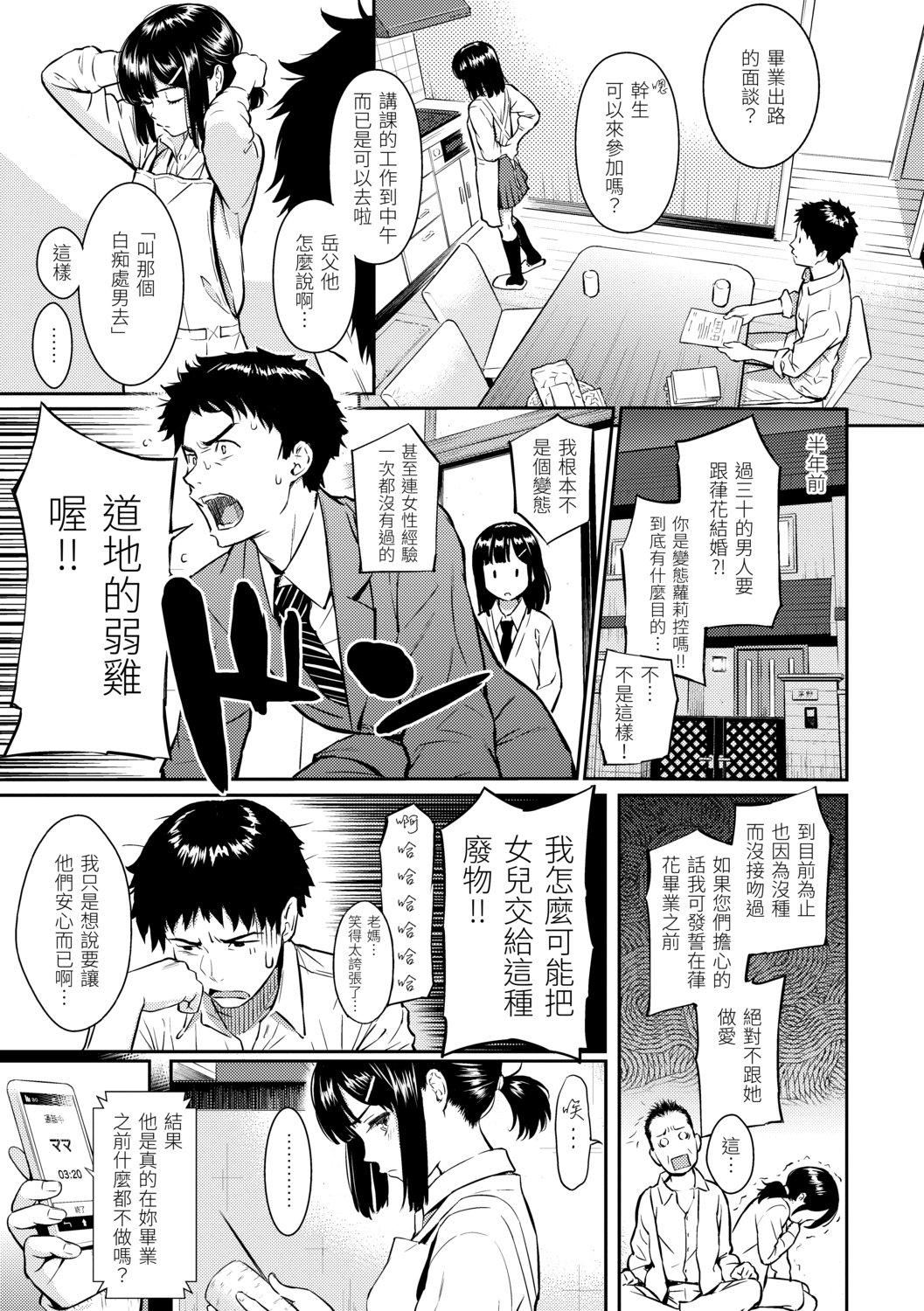 [ホムンクルス]求爱エトランゼ[中国翻訳][无修正][DL版][ホムンクルス]求爱エトランゼ[中国翻訳][无修正][DL版]