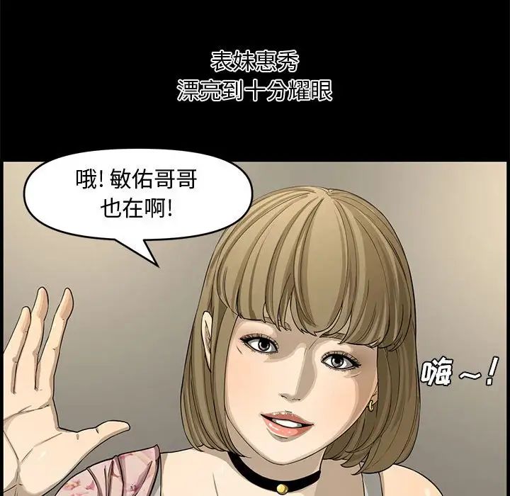 新婚夫婦第14話