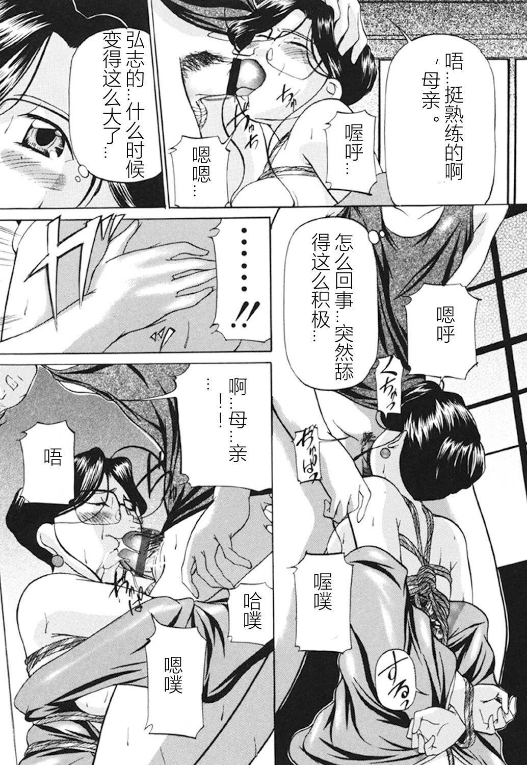 [鬼姫]监禁SM部屋[DL版][中字][鬼姫]监禁SM部屋[DL版][中字]