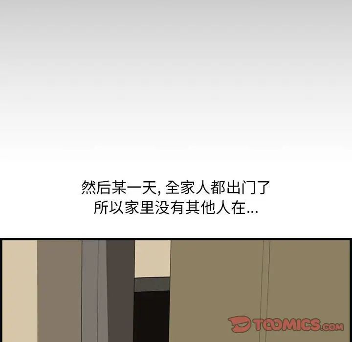 新婚夫婦第14話
