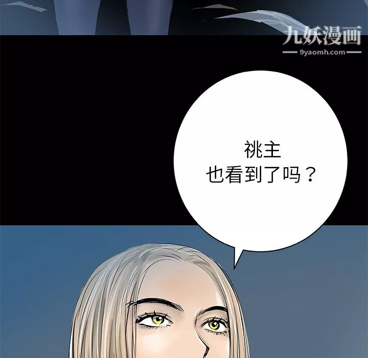 PROTO109第33話