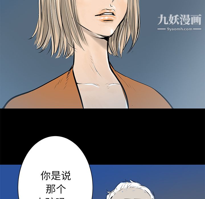 PROTO109第33话