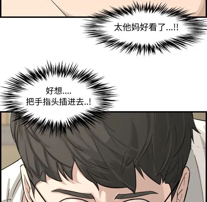 新婚夫婦第14話