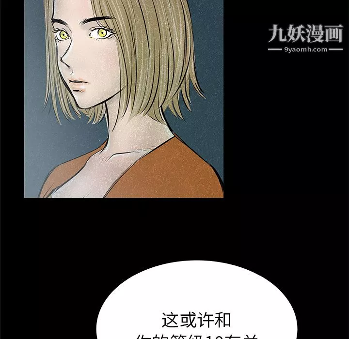 PROTO109第33話
