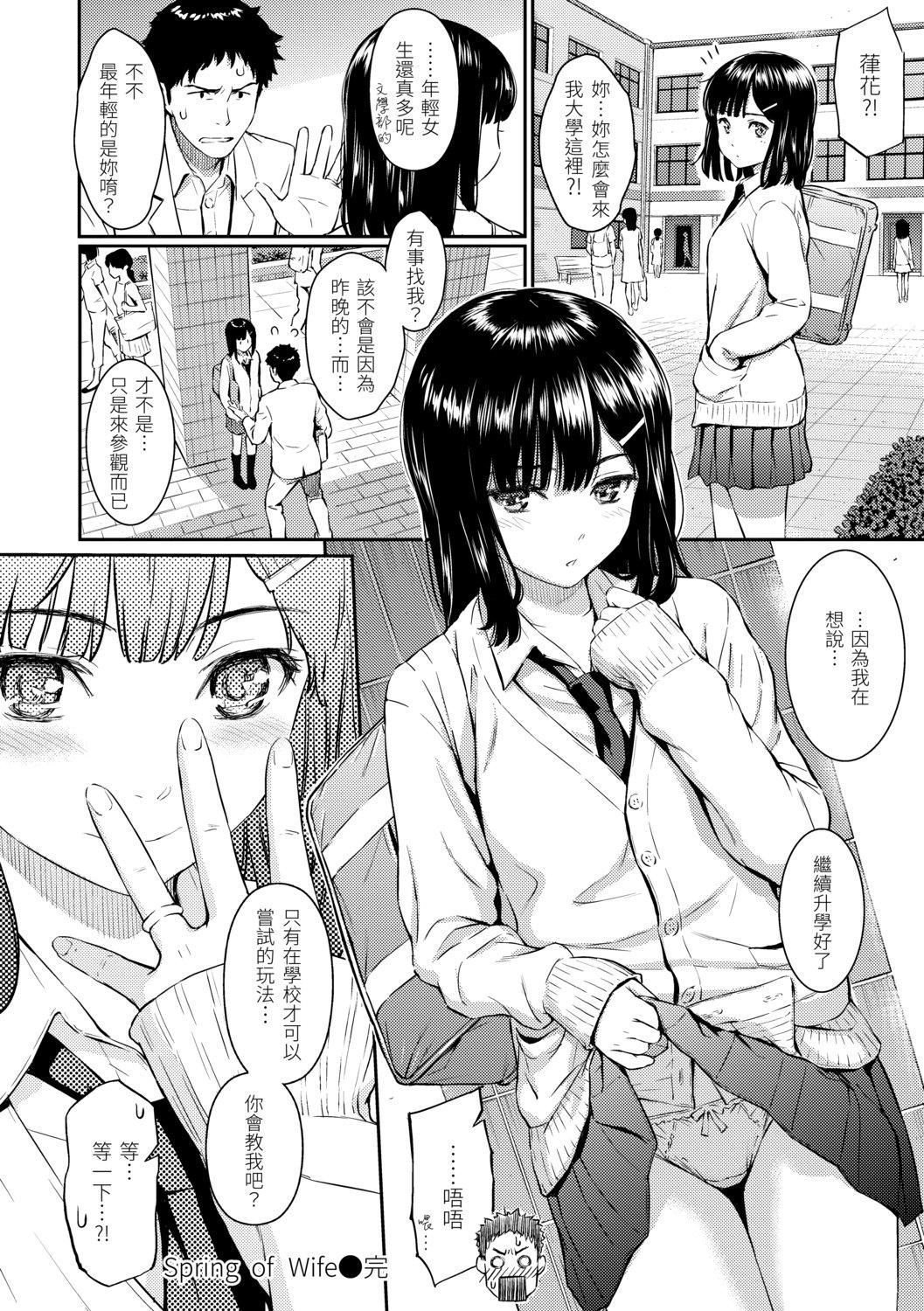 [ホムンクルス]求爱エトランゼ[中国翻訳][无修正][DL版][ホムンクルス]求爱エトランゼ[中国翻訳][无修正][DL版]