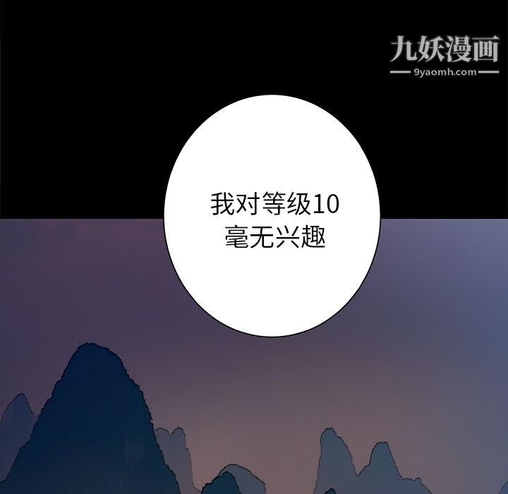 PROTO109第33话