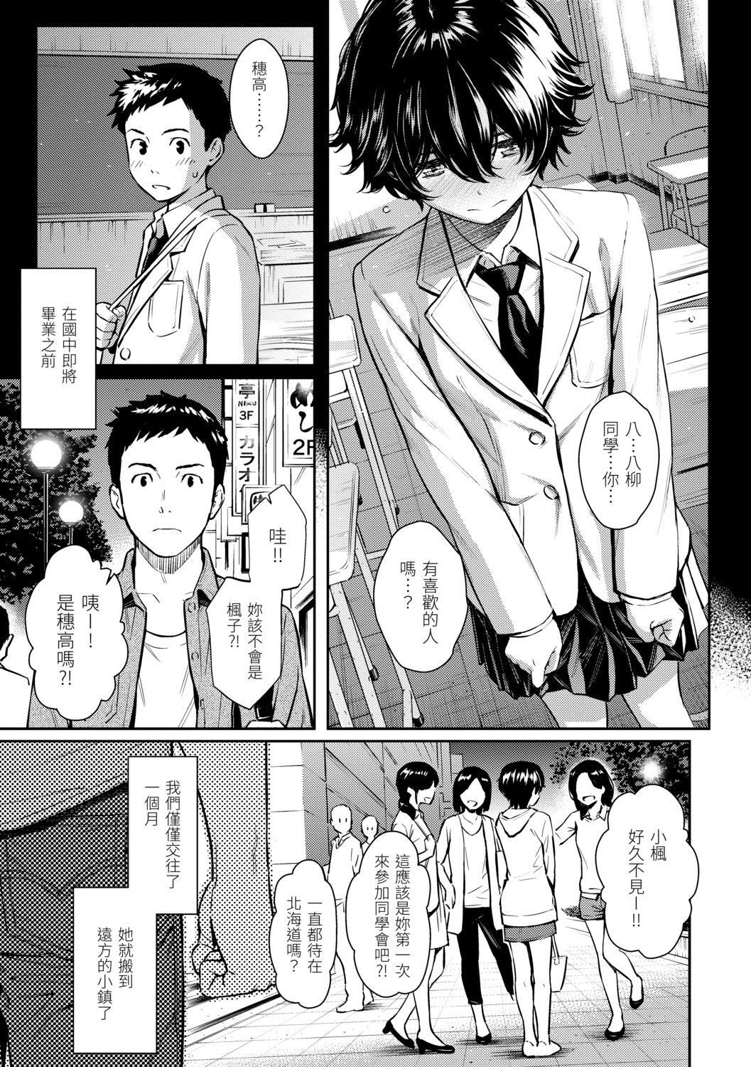 [ホムンクルス]求爱エトランゼ[中国翻訳][无修正][DL版][ホムンクルス]求爱エトランゼ[中国翻訳][无修正][DL版]