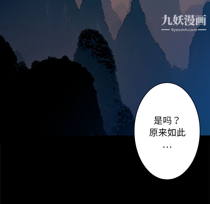 PROTO109第33话
