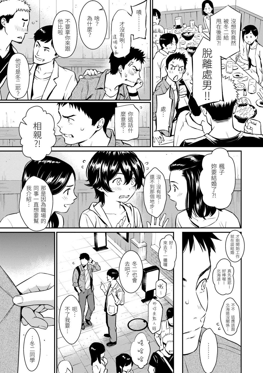 [ホムンクルス]求爱エトランゼ[中国翻訳][无修正][DL版][ホムンクルス]求爱エトランゼ[中国翻訳][无修正][DL版]