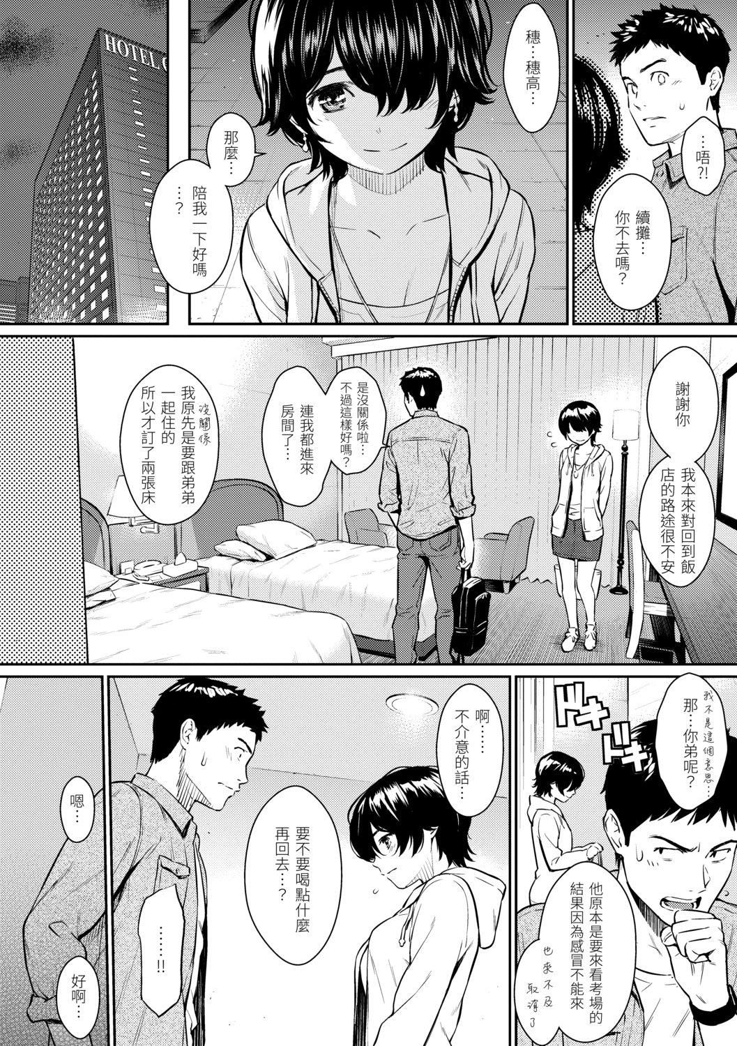 [ホムンクルス]求爱エトランゼ[中国翻訳][无修正][DL版][ホムンクルス]求爱エトランゼ[中国翻訳][无修正][DL版]