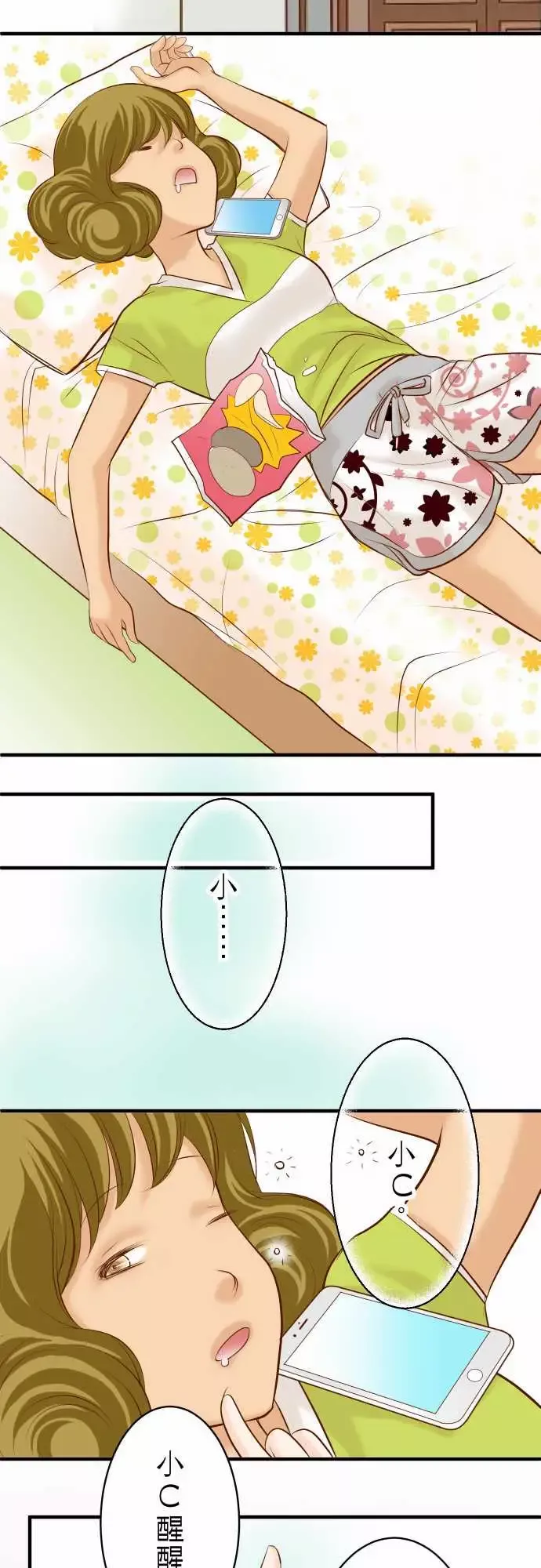 复仇要冷冷端上第二章初击17Dreamsweetdreams