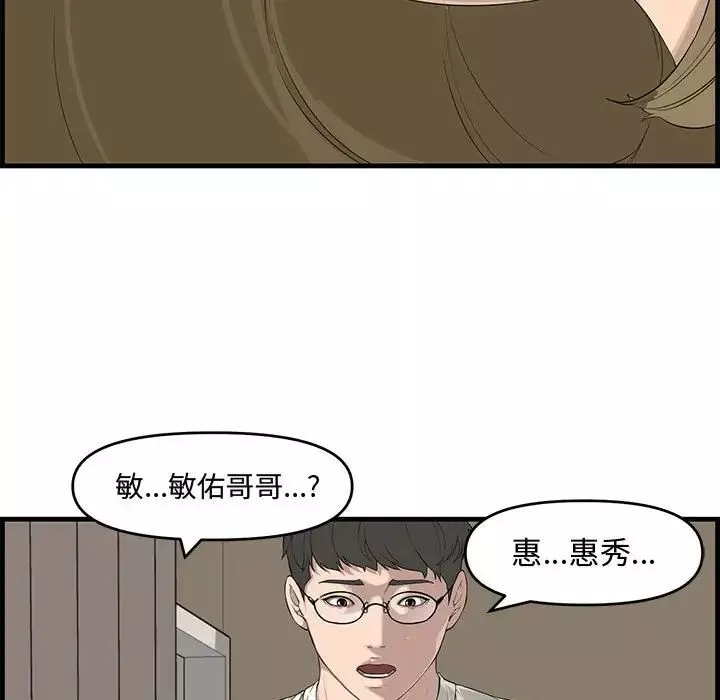 新婚夫婦第14話