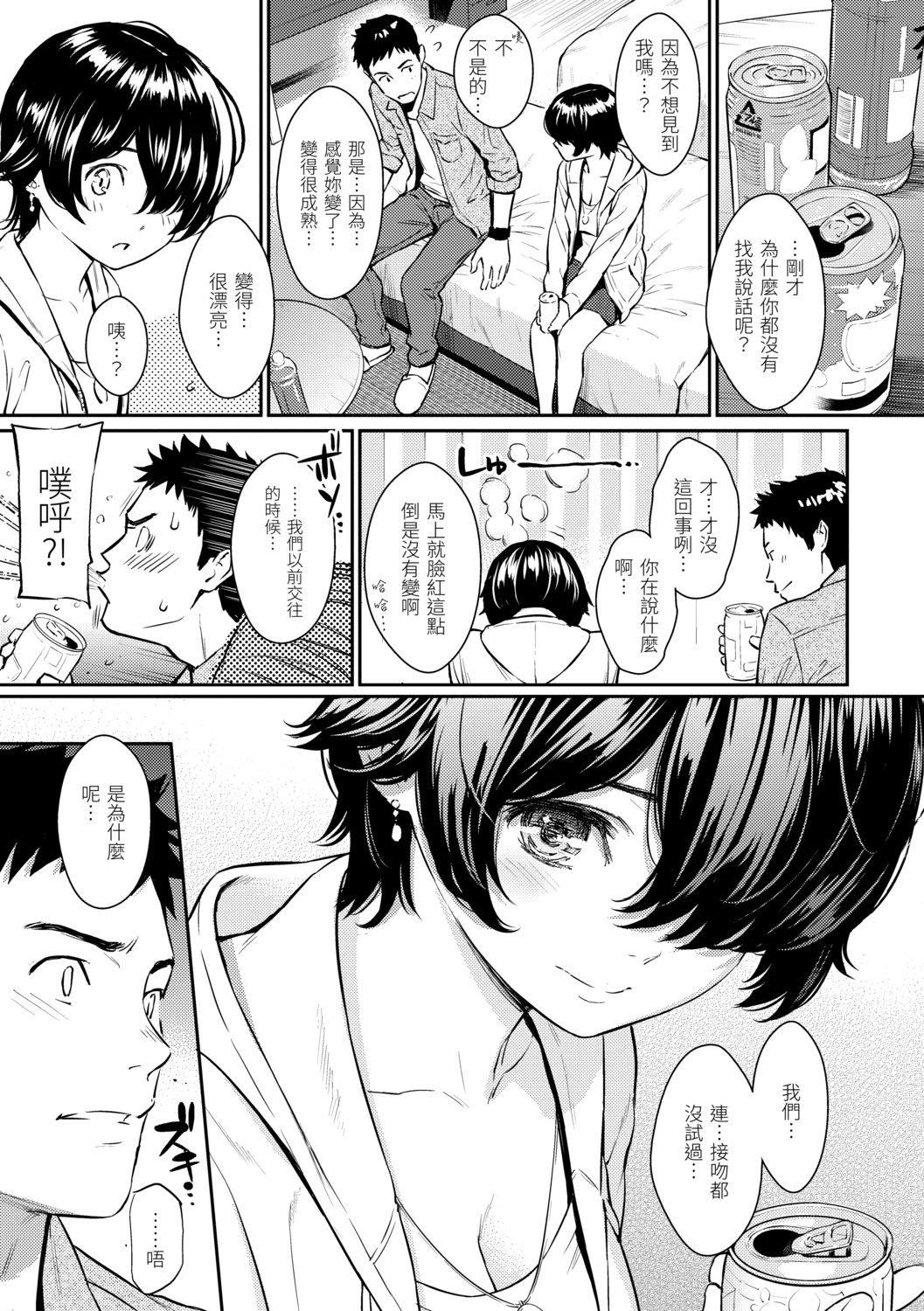[ホムンクルス]求爱エトランゼ[中国翻訳][无修正][DL版][ホムンクルス]求爱エトランゼ[中国翻訳][无修正][DL版]