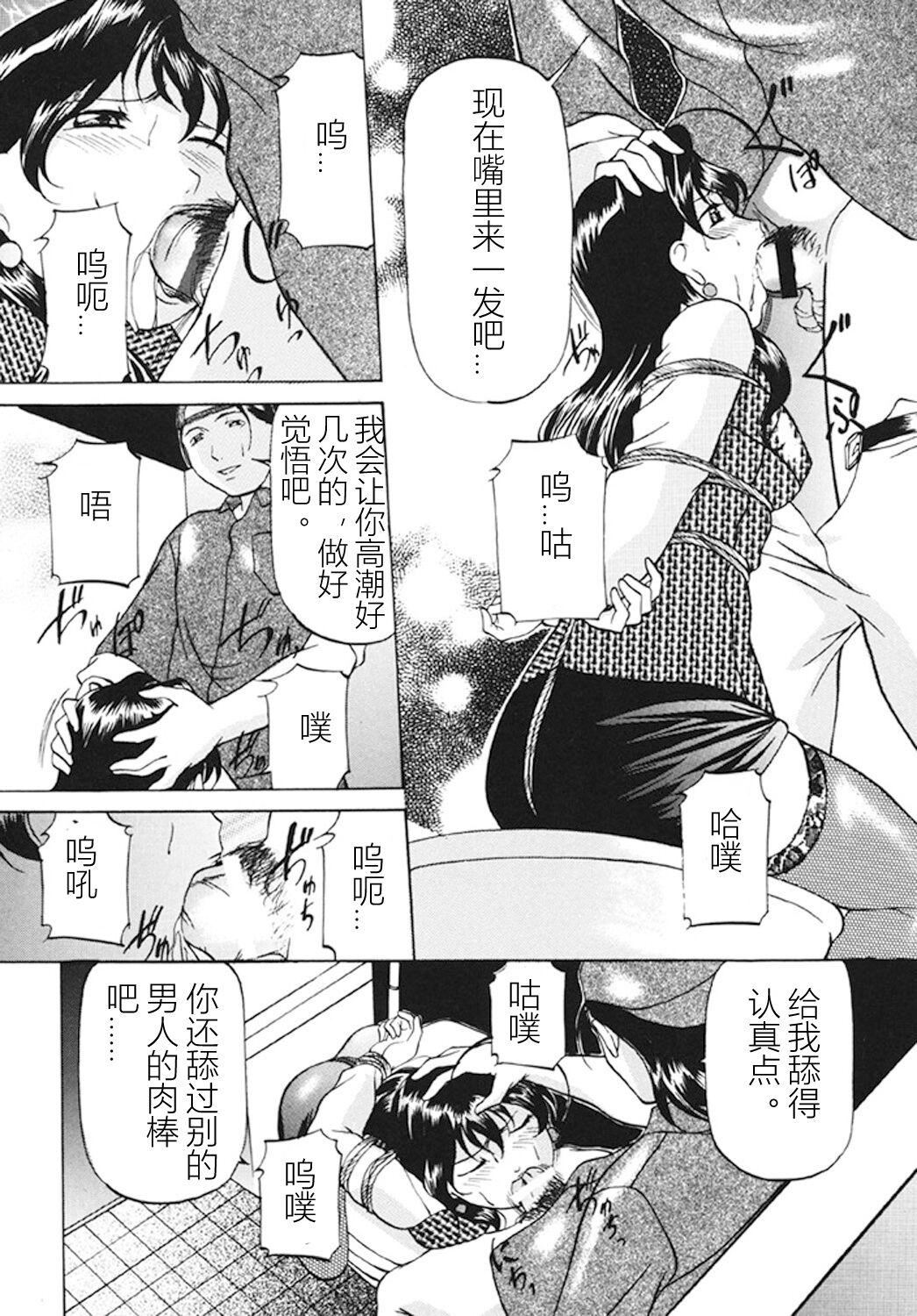 [鬼姫]监禁SM部屋[DL版][中字][鬼姫]监禁SM部屋[DL版][中字]