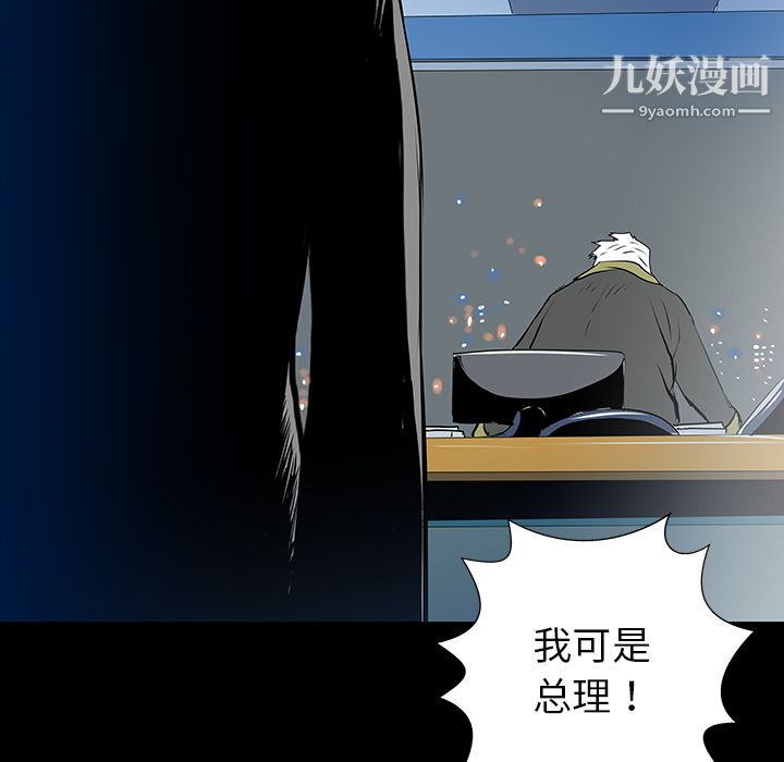 PROTO109第33话