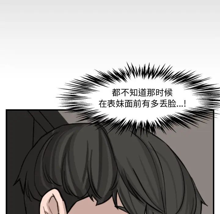 新婚夫妇第14话