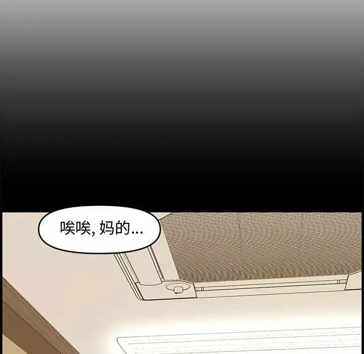 新婚夫婦第14話