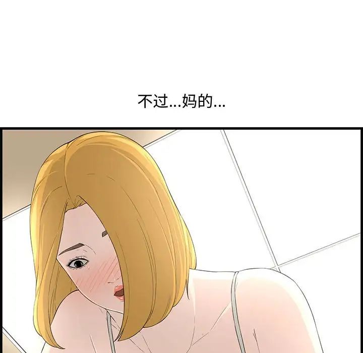 新婚夫妇第14话