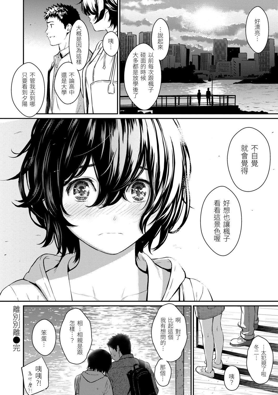 [ホムンクルス]求爱エトランゼ[中国翻訳][无修正][DL版][ホムンクルス]求爱エトランゼ[中国翻訳][无修正][DL版]