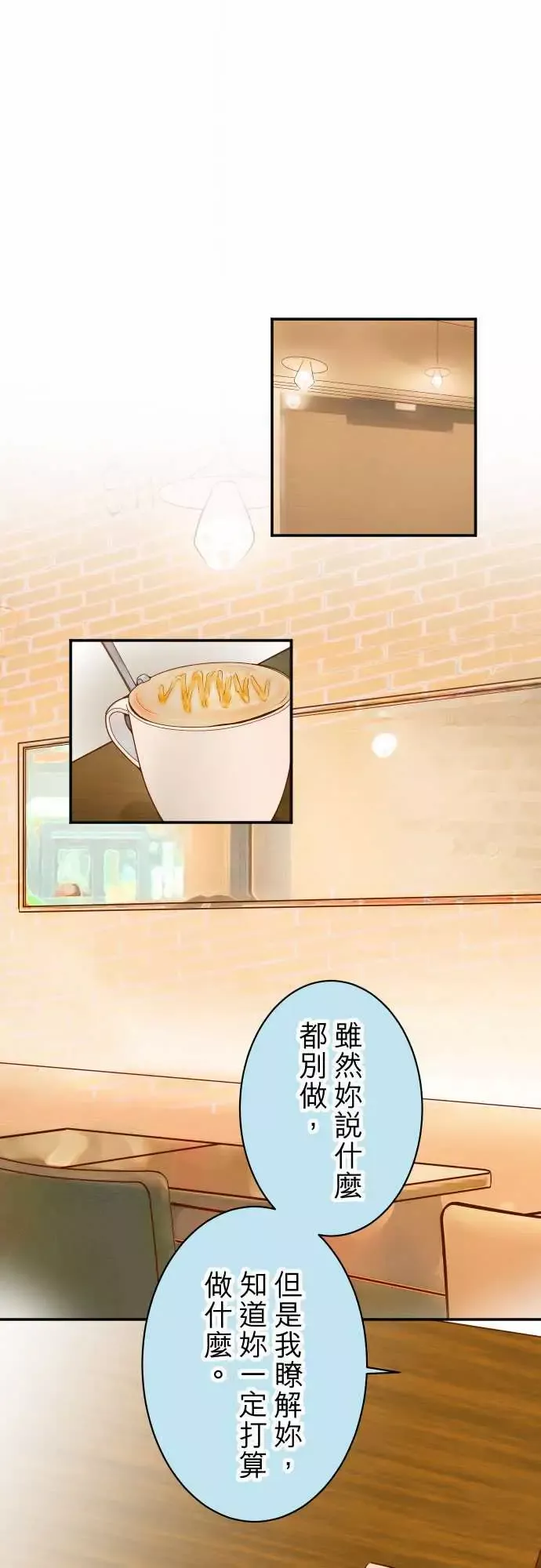 复仇要冷冷端上第三章狼群18开端