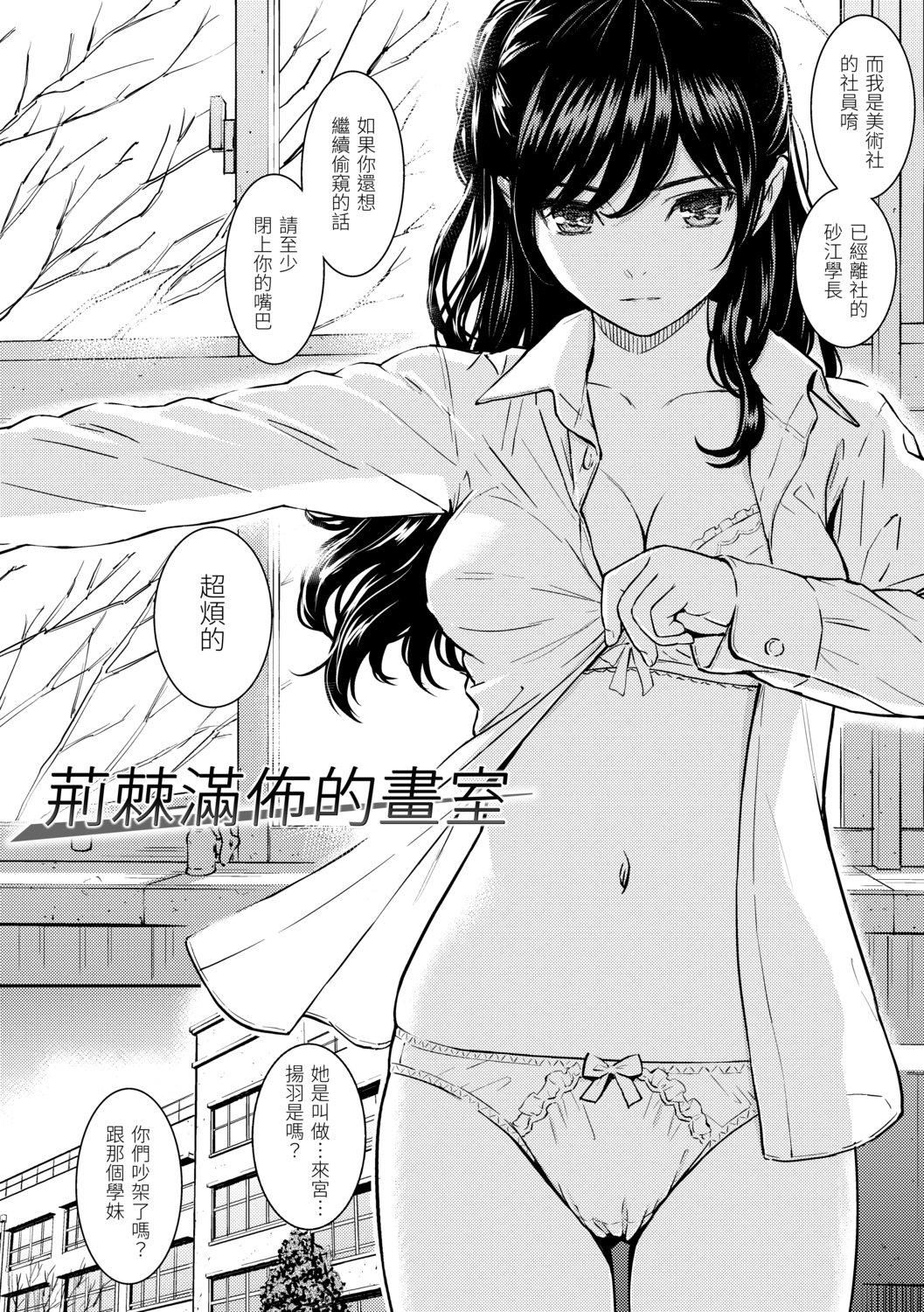 [ホムンクルス]求爱エトランゼ[中国翻訳][无修正][DL版][ホムンクルス]求爱エトランゼ[中国翻訳][无修正][DL版]