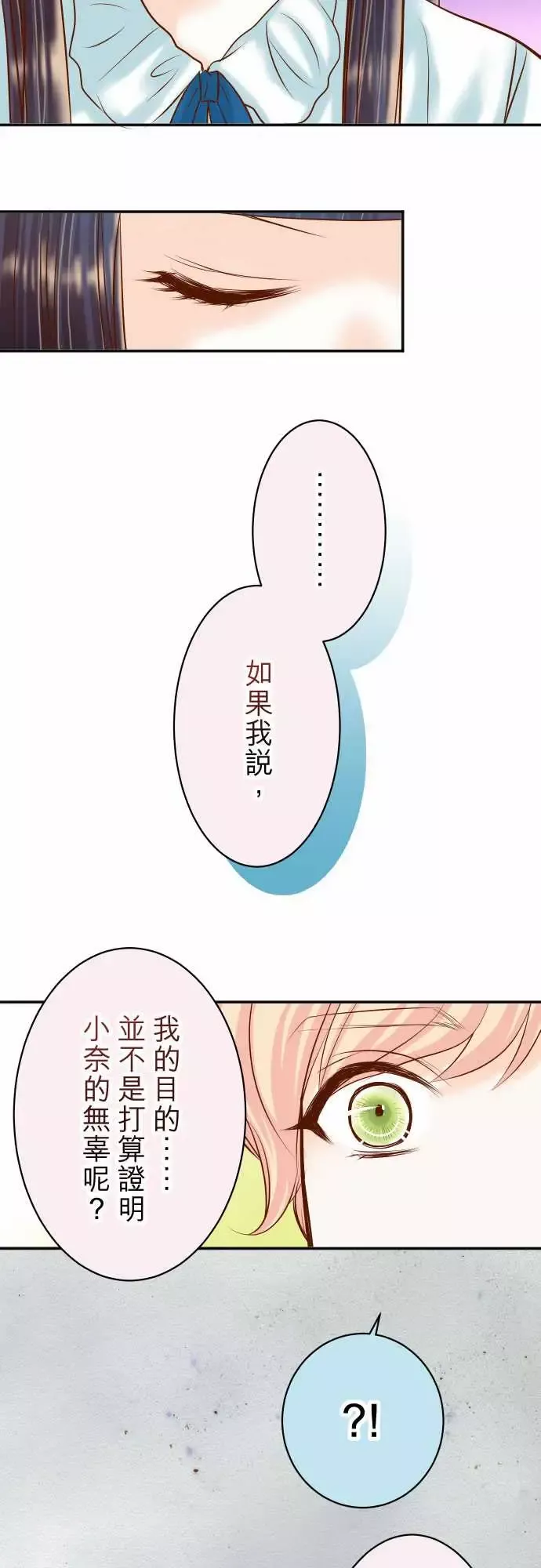 复仇要冷冷端上第三章狼群18开端