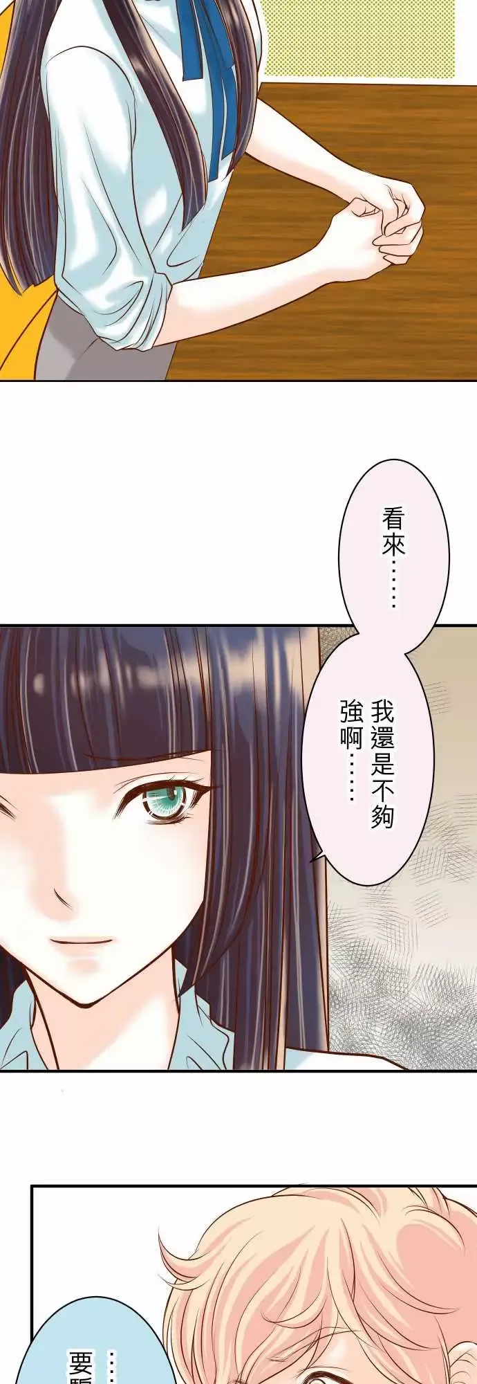 复仇要冷冷端上第三章狼群18开端