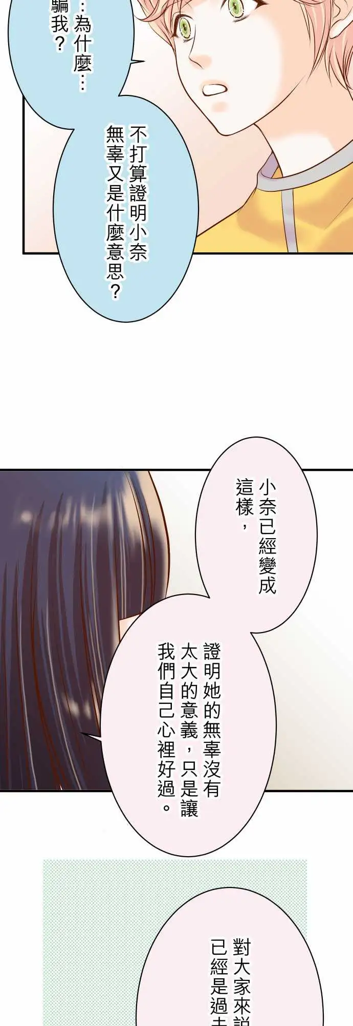 复仇要冷冷端上第三章狼群18开端