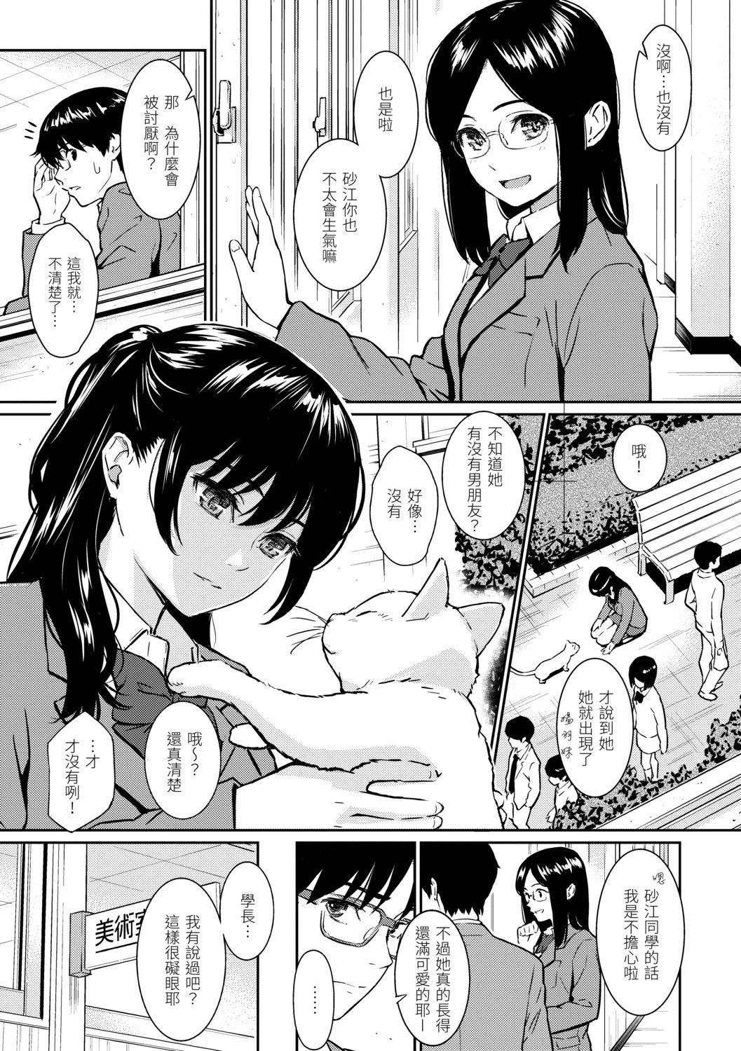 [ホムンクルス]求爱エトランゼ[中国翻訳][无修正][DL版][ホムンクルス]求爱エトランゼ[中国翻訳][无修正][DL版]