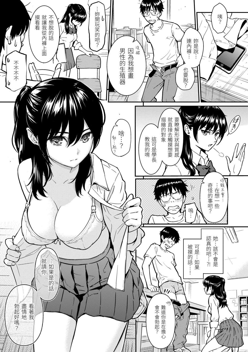 [ホムンクルス]求爱エトランゼ[中国翻訳][无修正][DL版][ホムンクルス]求爱エトランゼ[中国翻訳][无修正][DL版]