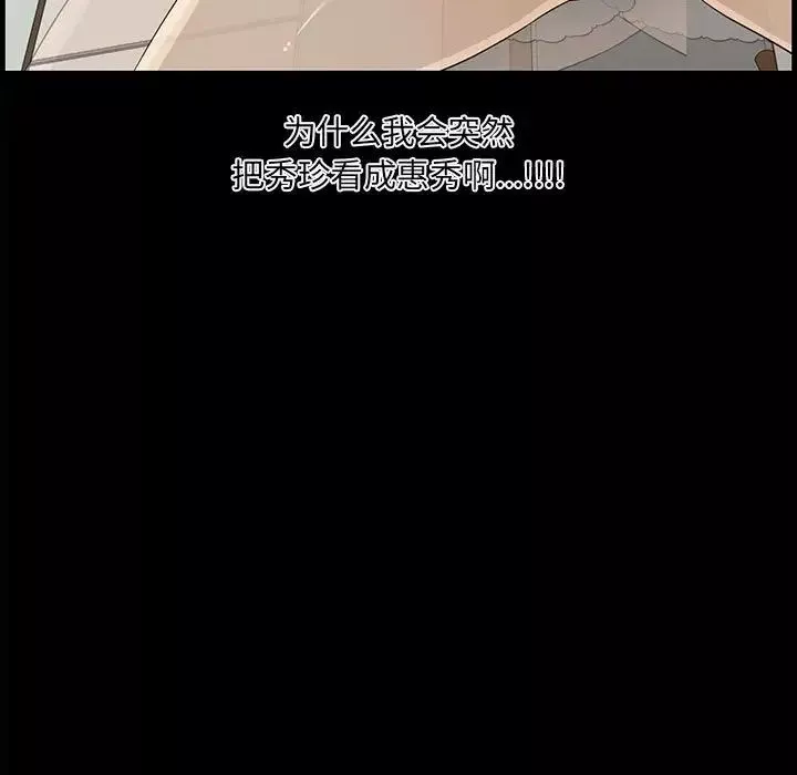 新婚夫婦第15話