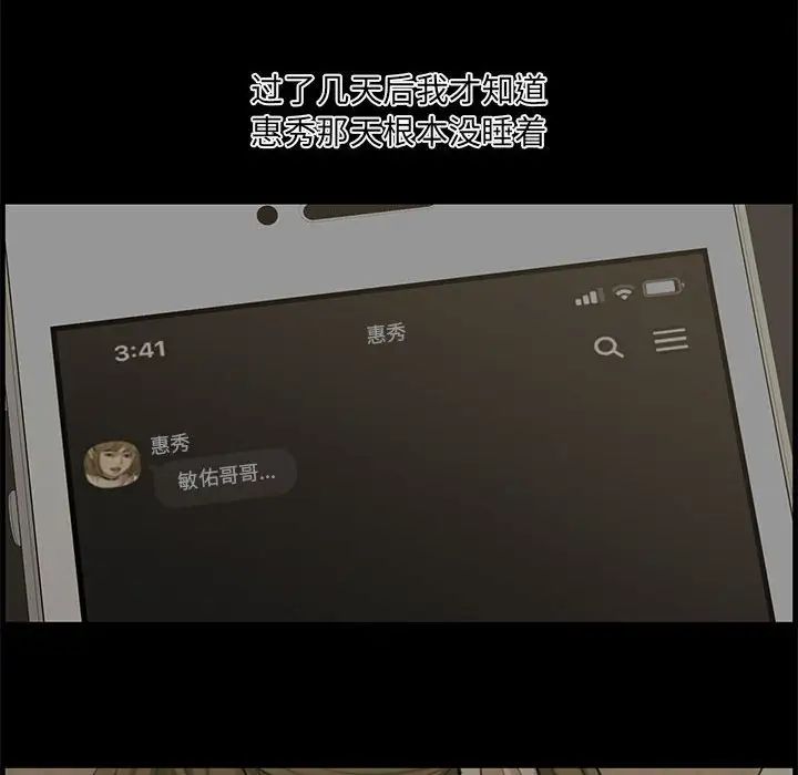 新婚夫婦第15話