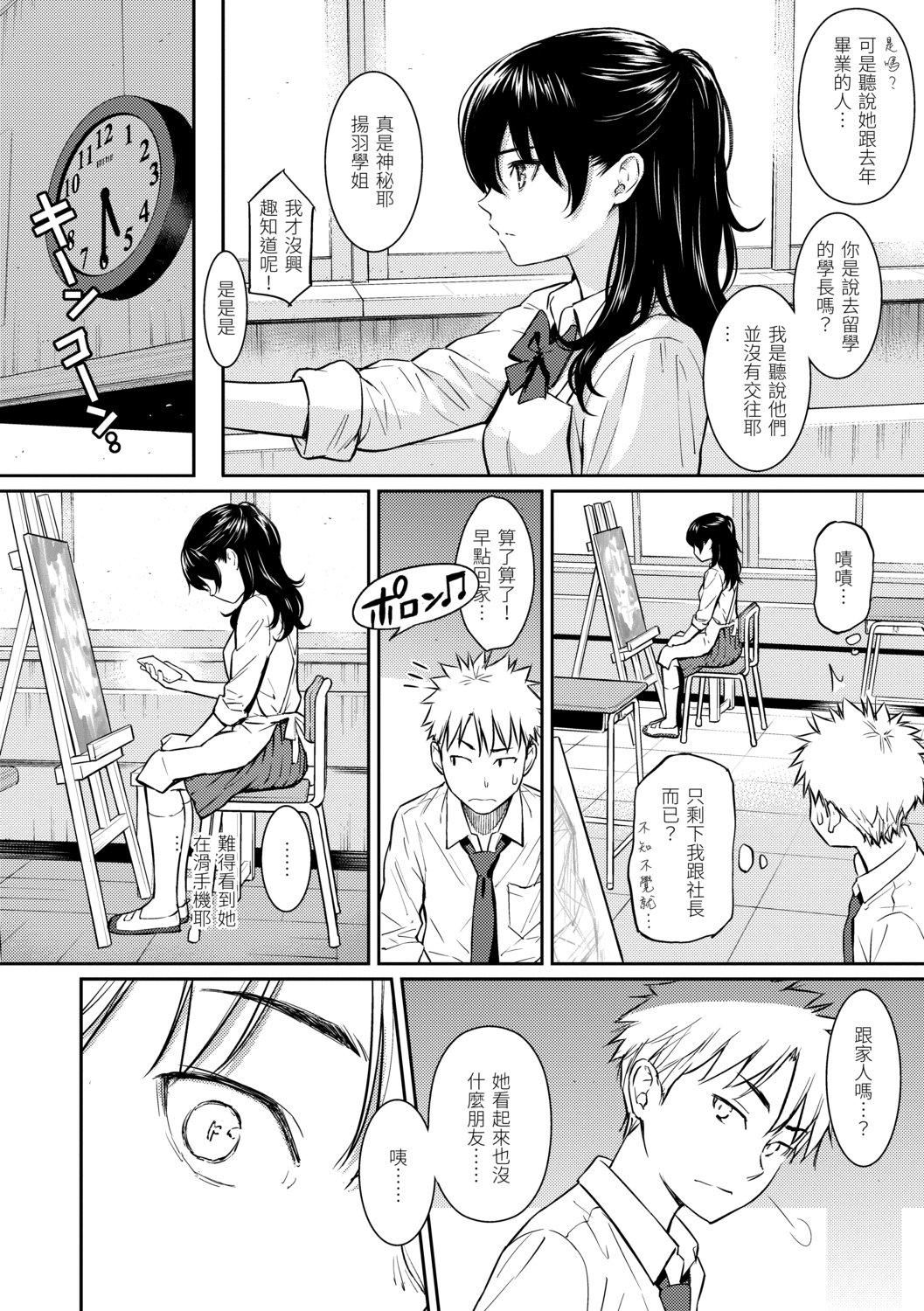[ホムンクルス]求爱エトランゼ[中国翻訳][无修正][DL版][ホムンクルス]求爱エトランゼ[中国翻訳][无修正][DL版]