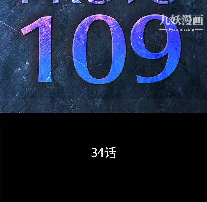 PROTO109第34話