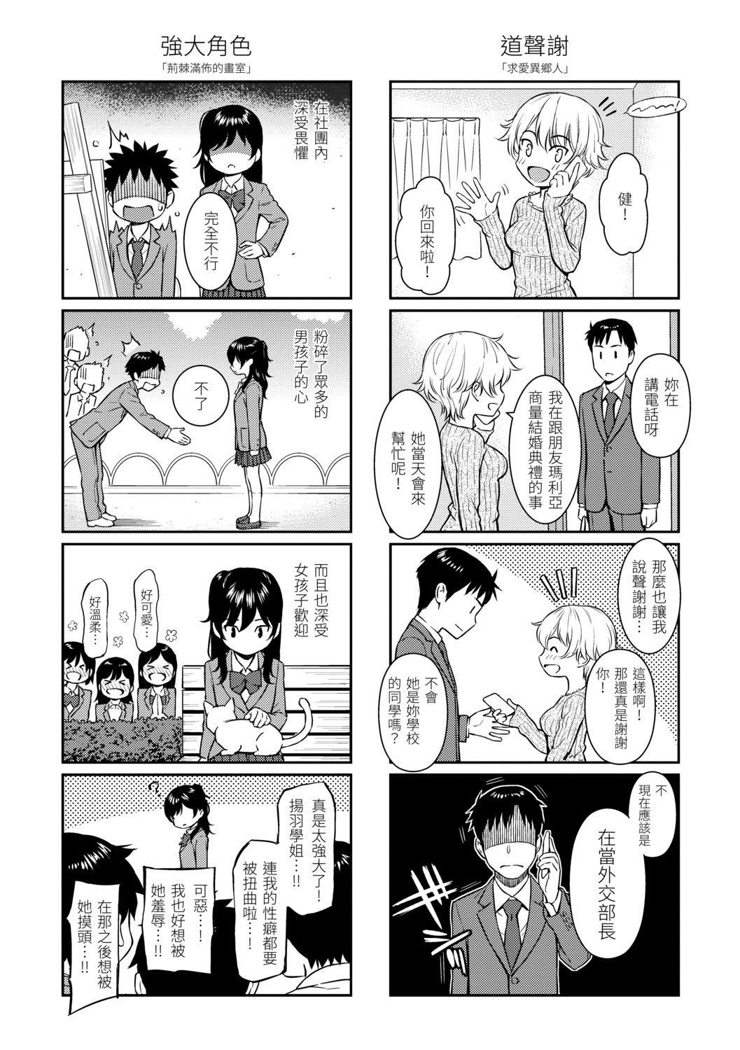 [ホムンクルス]求爱エトランゼ[中国翻訳][无修正][DL版][ホムンクルス]求爱エトランゼ[中国翻訳][无修正][DL版]