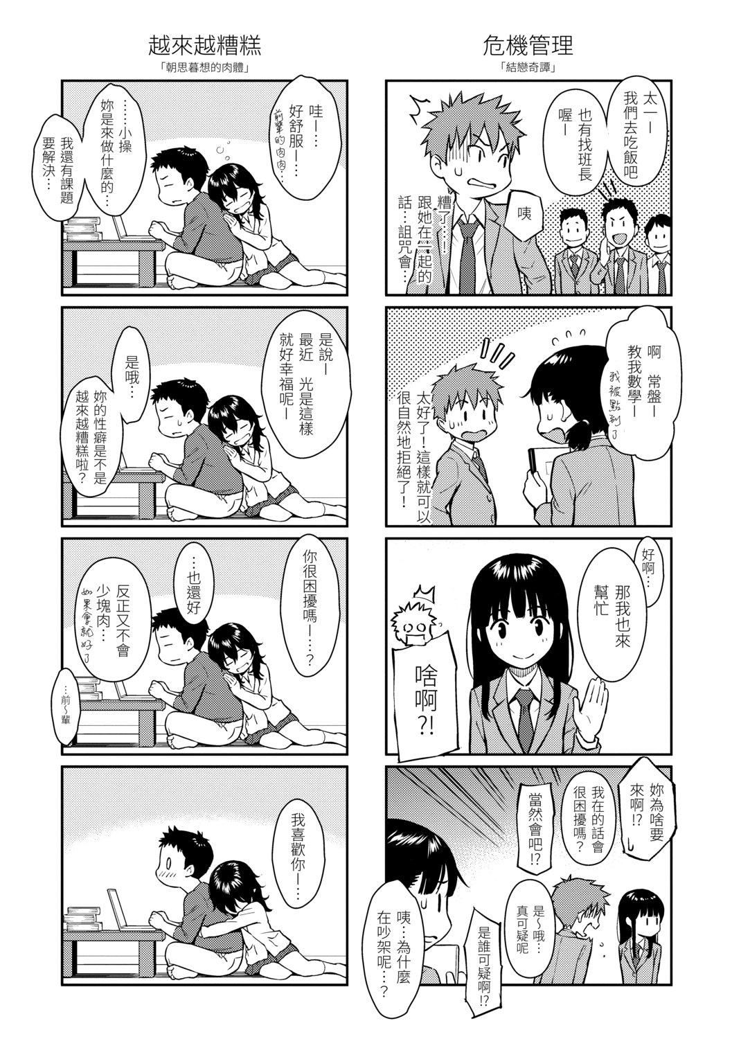 [ホムンクルス]求爱エトランゼ[中国翻訳][无修正][DL版][ホムンクルス]求爱エトランゼ[中国翻訳][无修正][DL版]