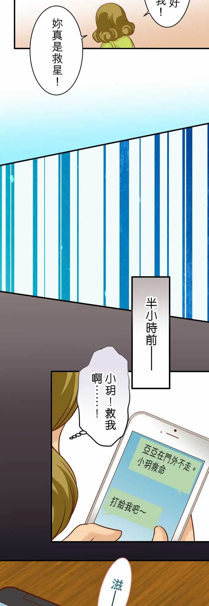 复仇要冷冷端上第三章狼群19变数