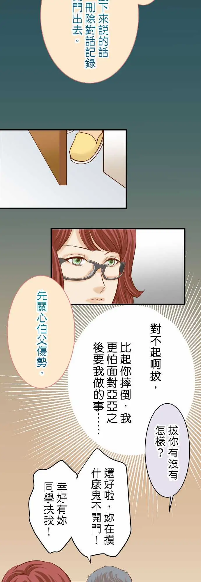 复仇要冷冷端上第三章狼群19变数