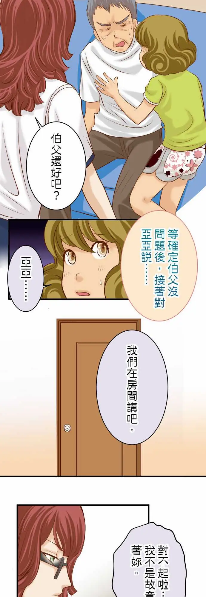 复仇要冷冷端上第三章狼群19变数