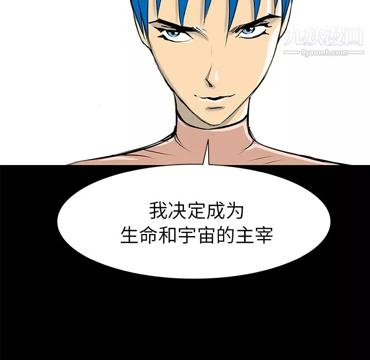 PROTO109第34話
