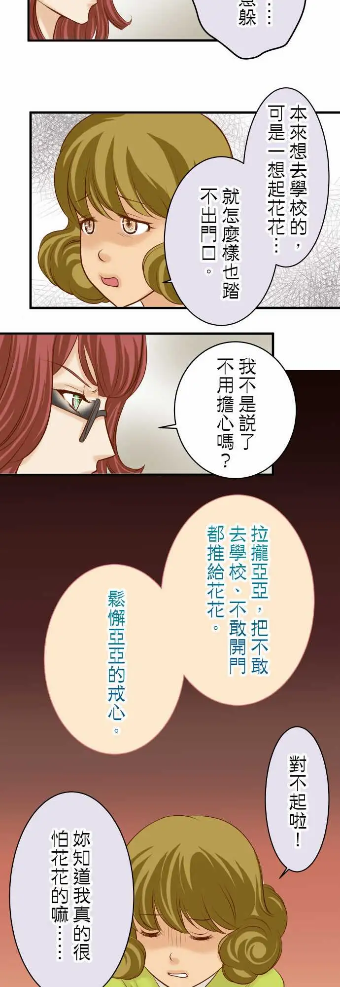 复仇要冷冷端上第三章狼群19变数